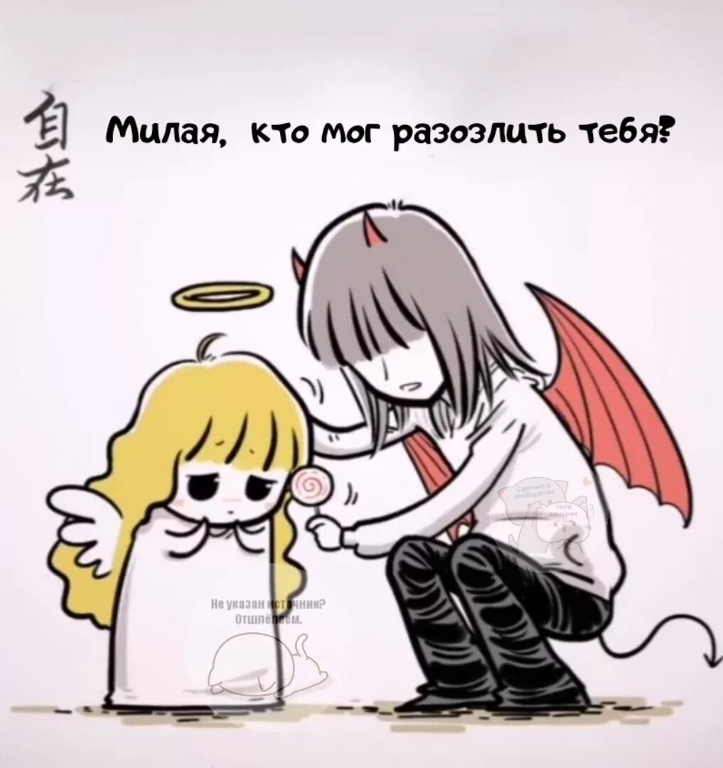 Комиксы про ангела и демона. Любовь дьявола и ангела комикс. Комиксы про любовь. Комикс про ангела. Дьявольская любовь комикс.