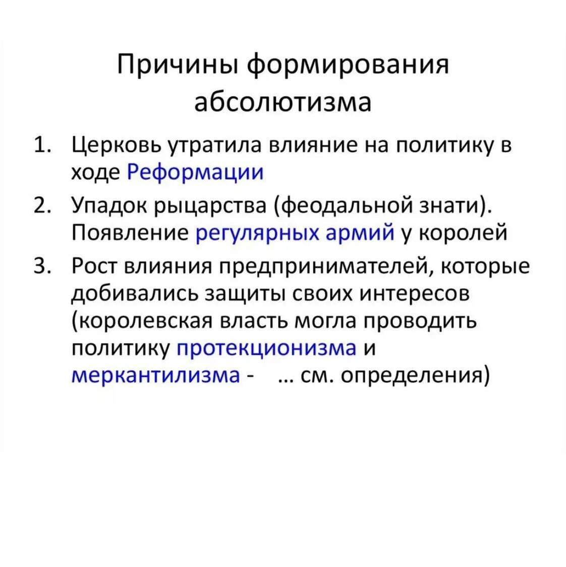 Предпосылки развития капитализма в европе. Причины формирования европы. Особенности формирования единых государств. Причины формирования европы. Причины формирования европы.