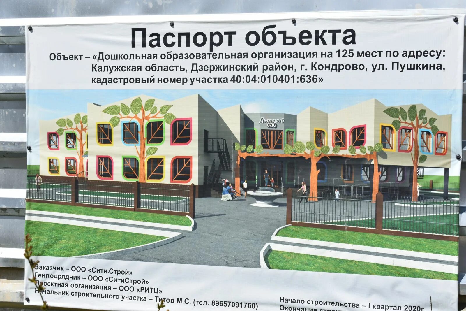 поселок дзержинского московской области. город дзержинский детский сад 9. детский сад 24 балашиха мкр дзержинского. 193 сад иваново. детские сады город дзержинский.