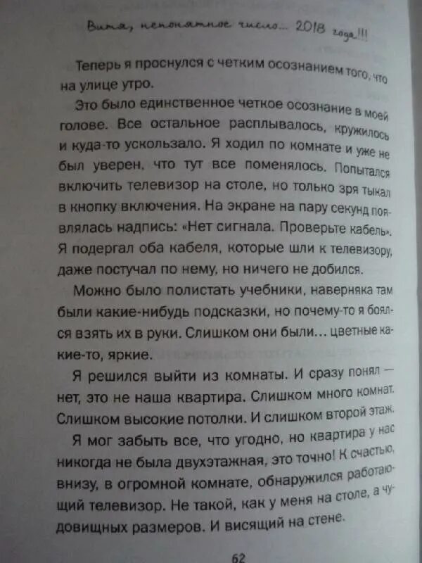 Время всегда хорошее иллюстрации к книге. Цитаты из книги время всегда хорошее. Отрывок из книги время всегда хорошее. Фразы из книги время всегда хорошее. Время всегда хорошее какого года