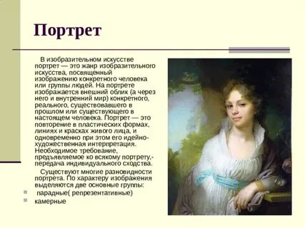 Описать любого художника