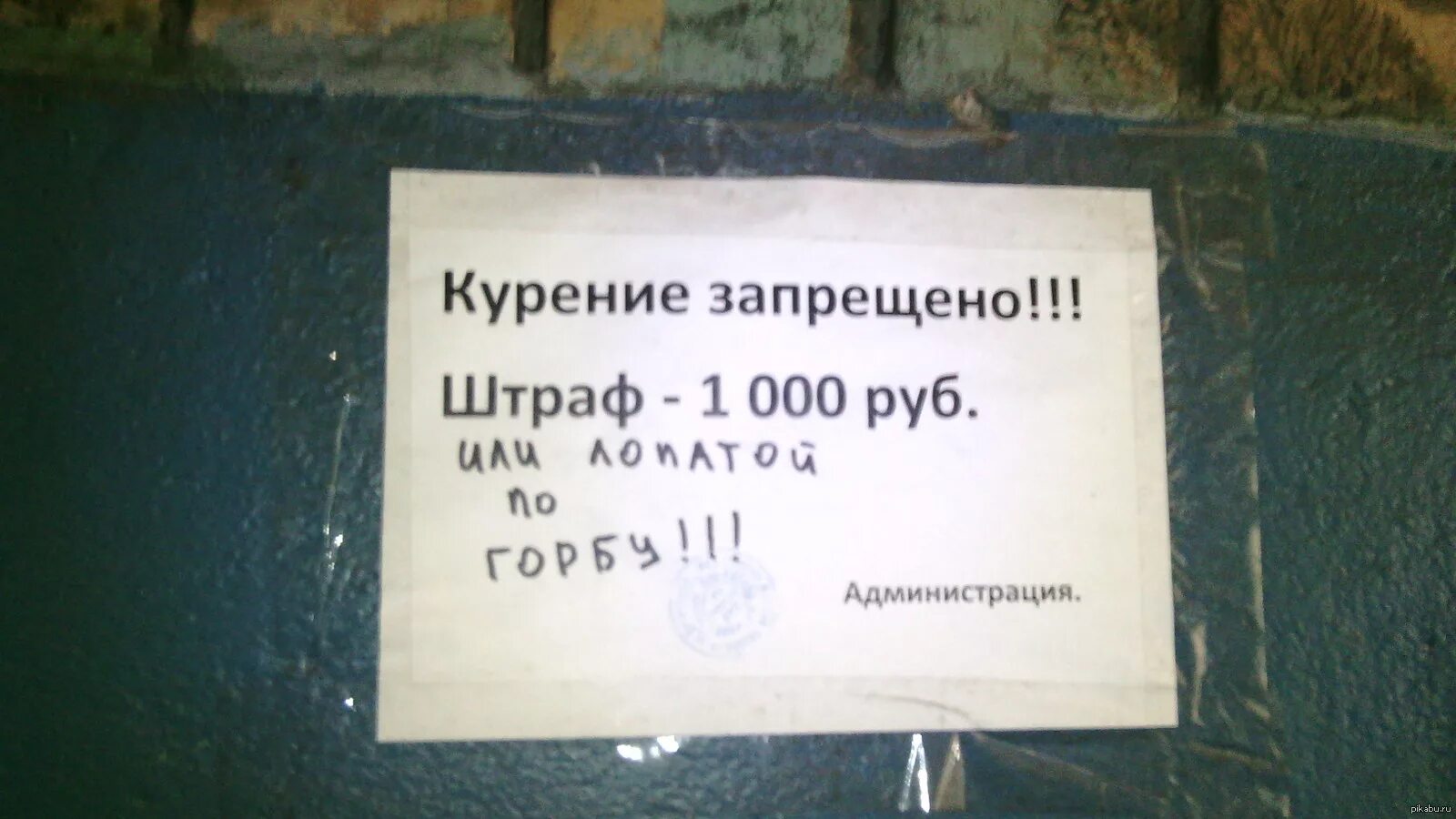 Предупреждение или штраф 500 рублей. Курение в подъезде запрещено штраф администрация. Курение запрещено штраф 5000 рублей табличка. Курение запрещено штраф 500 рублей табличка. Курение запрещено штраф 1000 рублей табличка.