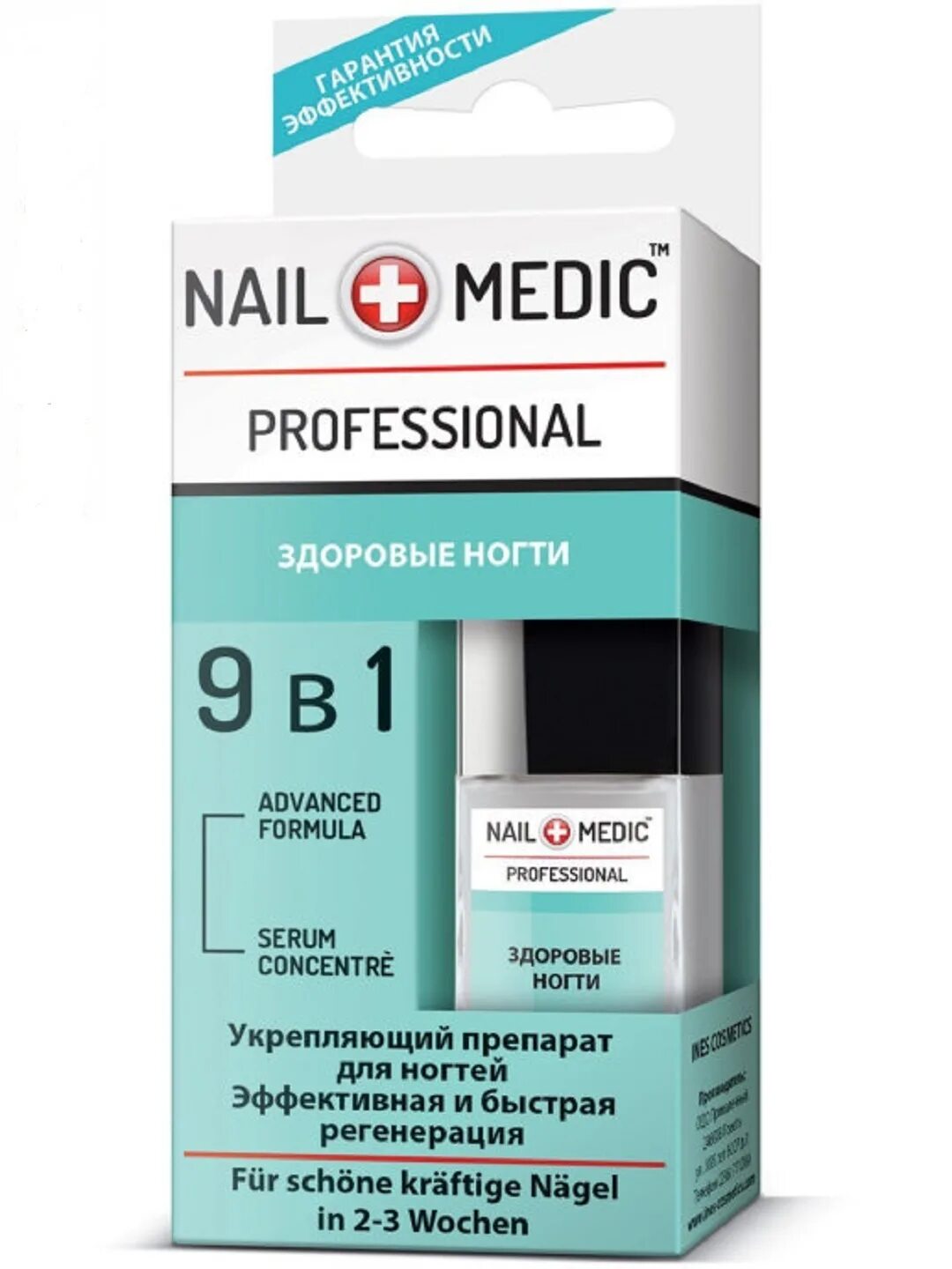 Бриллиантовый блеск и прочность ногтей Nail medic 7в1 Ines. Средство для ногтей. Средство для укрепления ногтей. Средство для поврежденных ногтей.