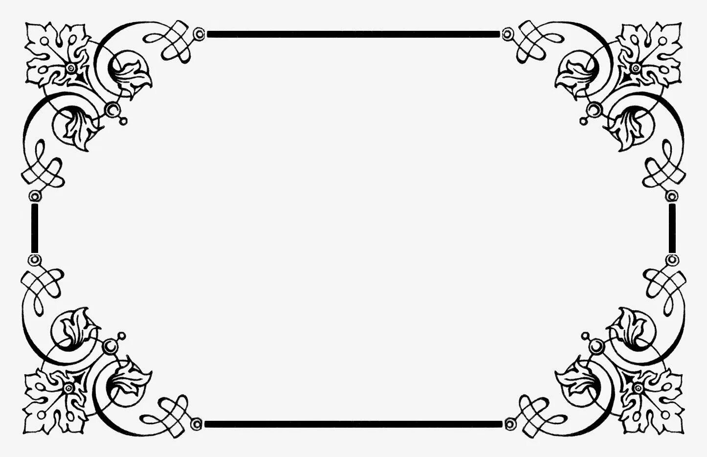 Белая открытка шаблон. Рамка узор. Красивая рамка. Рамка черно-белая для текста. Красивая рамка для текста.