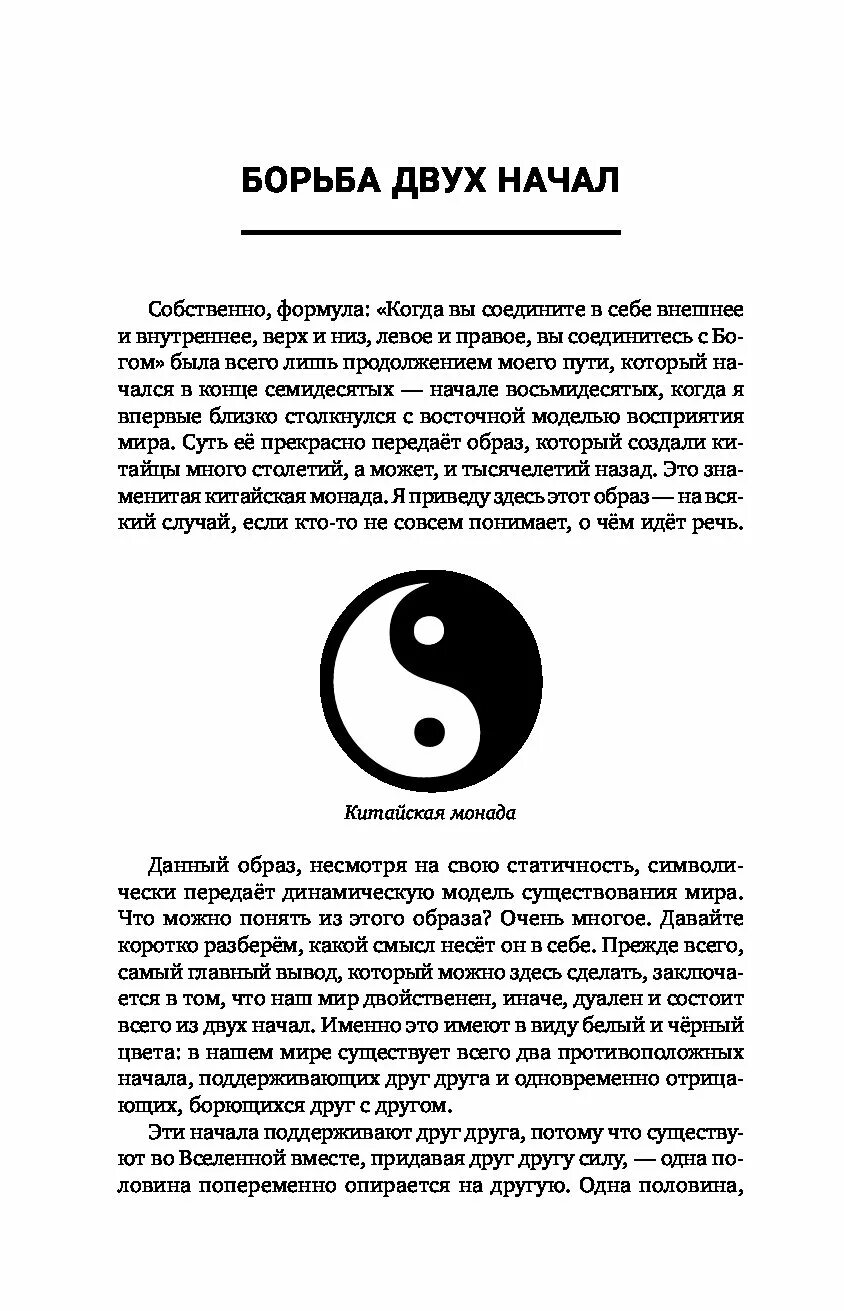 Путь к свободе жикаренцев читать. Книга путь к свободе большая книга кармы жикаренцев. большая книга кармы жикаренцев путь к свободе добро и зло. владимир жикаренцев путь к свободе добро и зло. жикаренцев взгляд в себя.