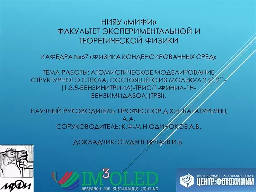 ядерный университет мифи факультеты