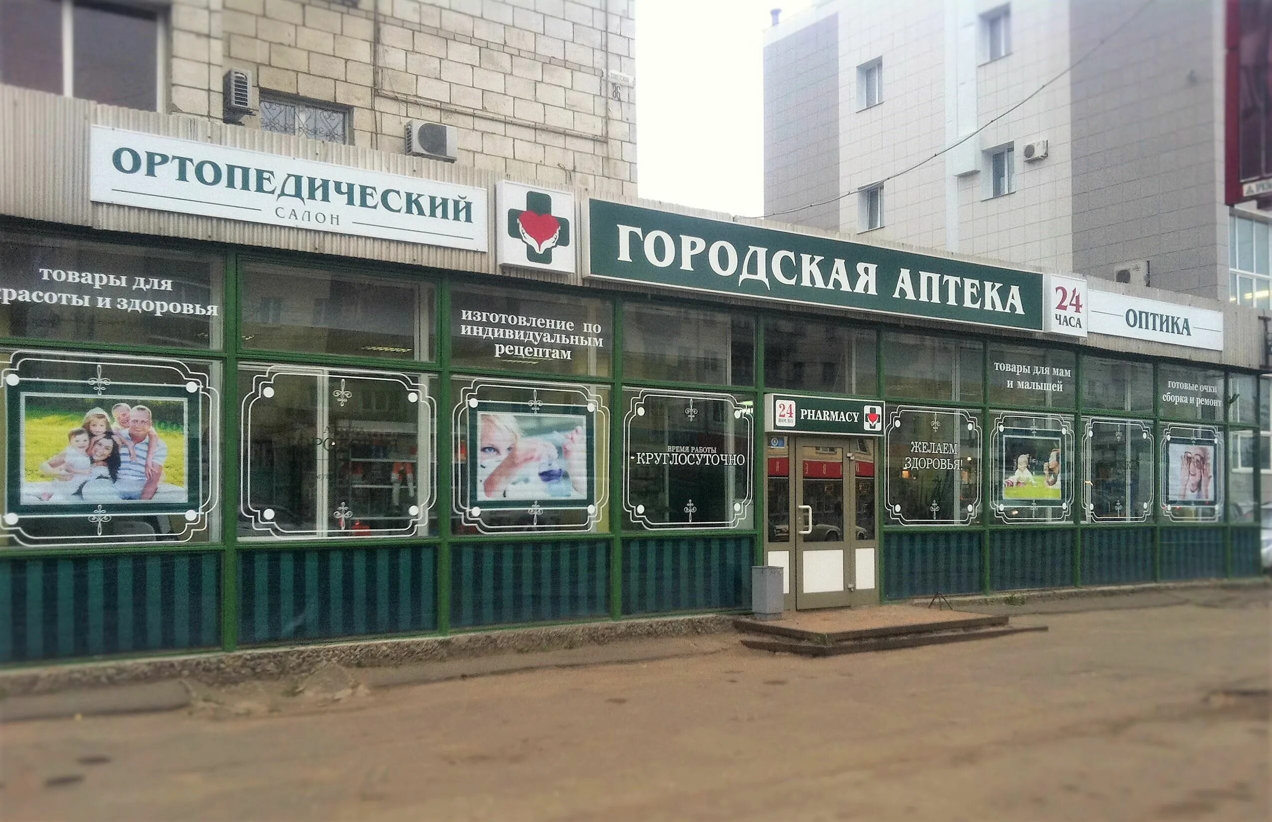 Купить лекарство в костроме