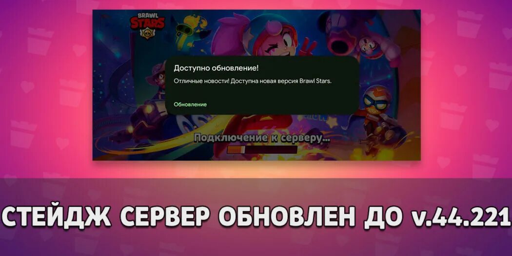 Вся халява в бравл старс 2024. Stage сервер Brawl Stars. Нового персонажа в БРАВЛ старсе. Новый боец в Brawl Stars обнова. Боец Бонни Браво старс.