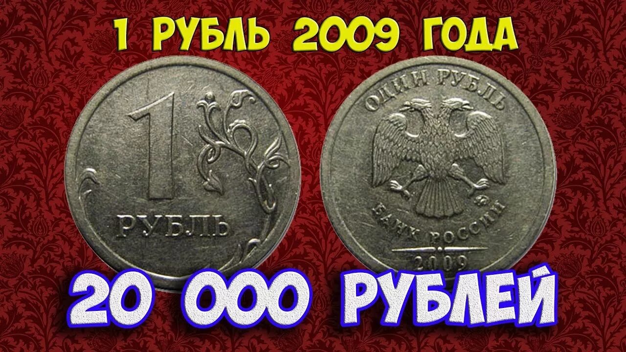 Сколько стоит рубль россии сейчас. Современные дорогие монеты. Редкие монеты. Редкие дорогие монеты. Самые дорогие монеты России.