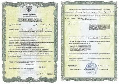 Астрахань получить разрешение