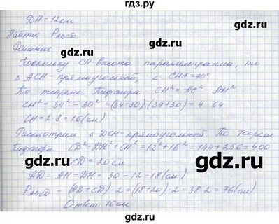 Упражнение 270 8 класс