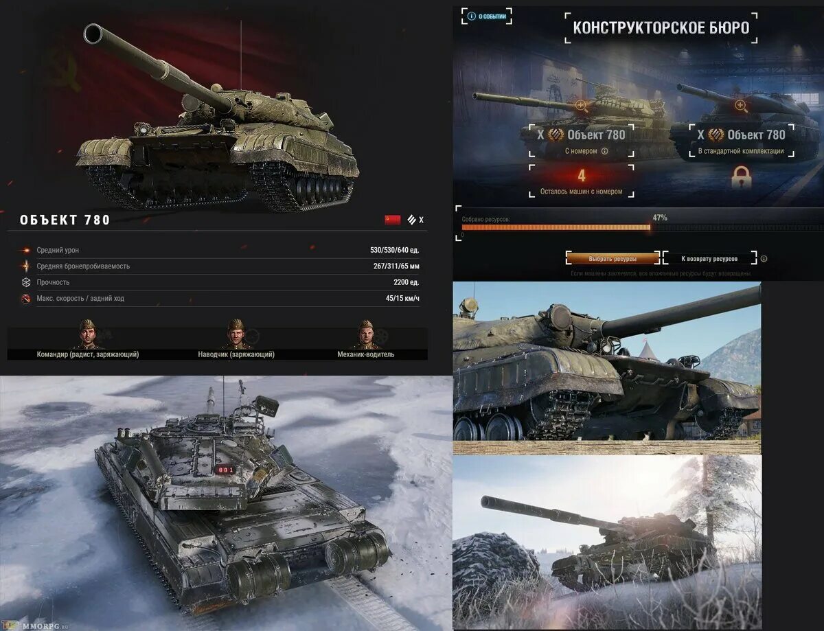 Новые танки в мире танков 2024. Объект 780 World of Tanks. Танк объект 780 в World of Tanks. Объект 780 World of Tanks характеристики. Объект 780 конструкторское бюро.