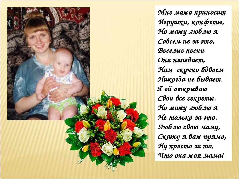 Стихи про маму 5 класс. Стихи о маме ко дню матери. стихи ко дню матери трогательные. стих на день мамы. стих на день мамы короткий.