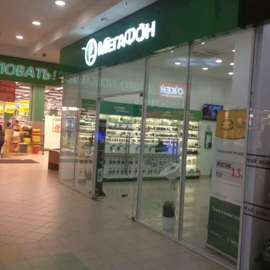 Мегафон московское шоссе. Мегафон тц мега. мегафон просп. революции,. яблочкова 21 тц мегафон. московский вокзал-мегафон.