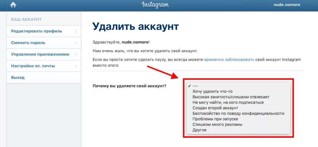 Как удалить аккаунт пс. Как удалить аккаунт. Как удалить ок. Удалить свой аккаунт. Аккаунт удалить аккаунт