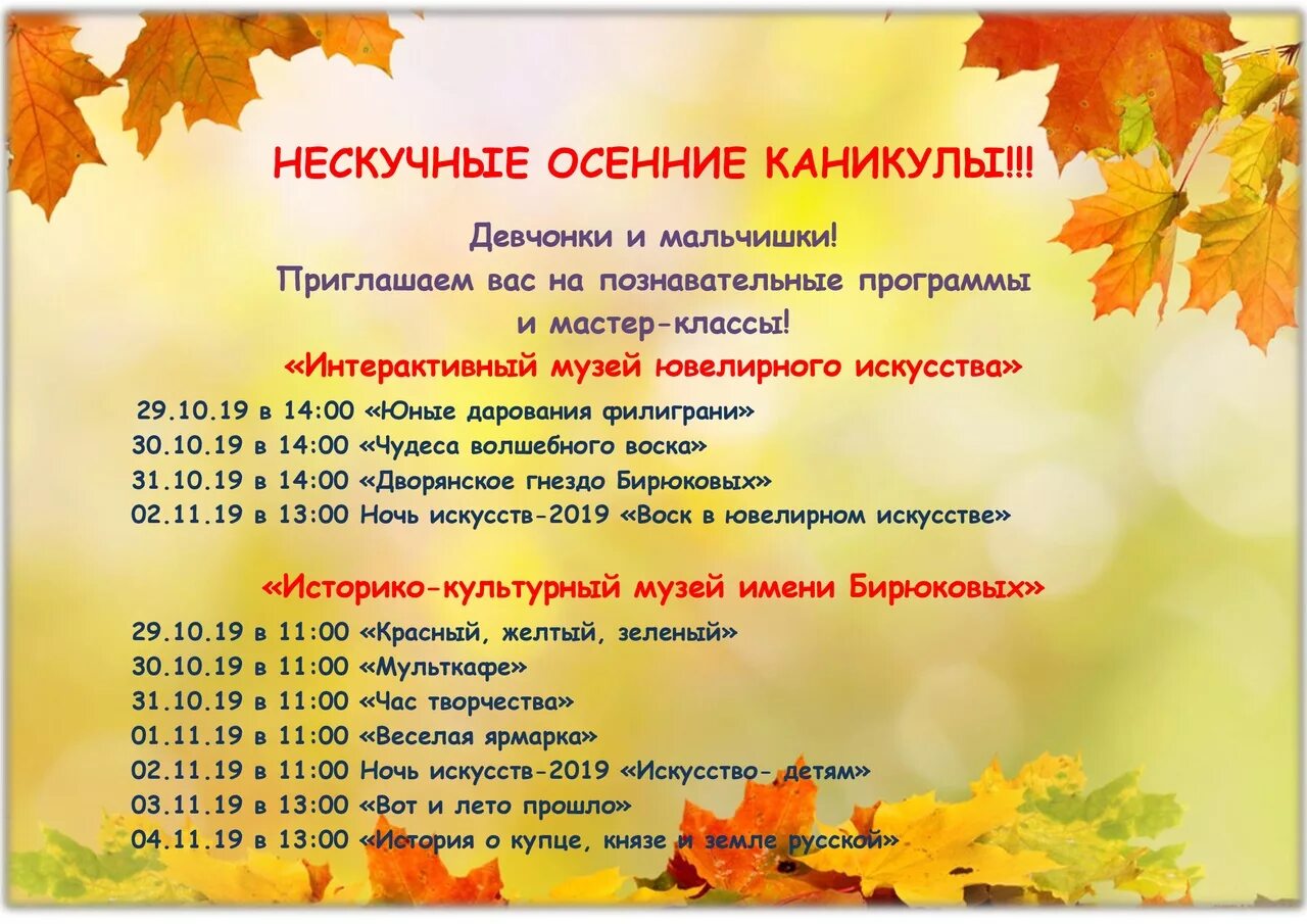 С какого осенние каникулы у школьников. Пальчиковая гимнастика перелетные птицы. пальчиковая гимнастика для детей перелетные птицы. пальчиковая гимнастика птицы средняя группа. осенние каникулы 4 класс.