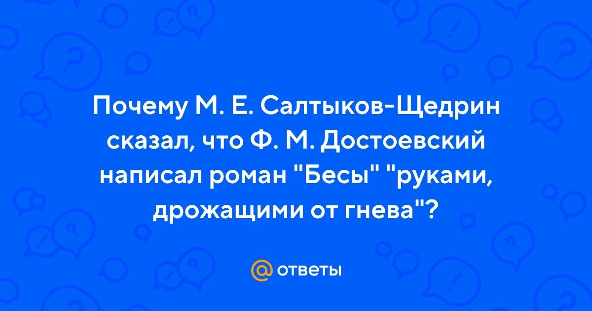 Считает почему е