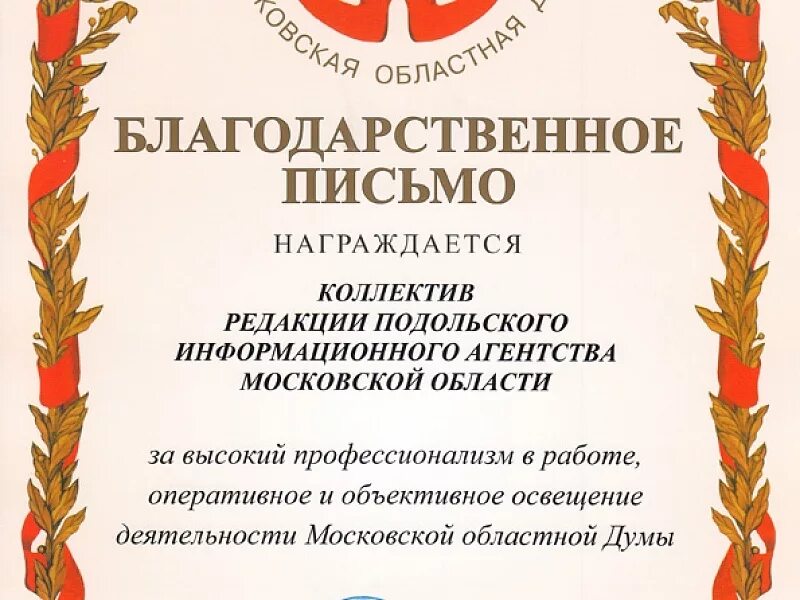 Выписать благодарность. Благодарственное письмо образец. Благодарственное ПИСЬМОПИСЬМО. Письмо благодарность. Благодарственное псиьм.