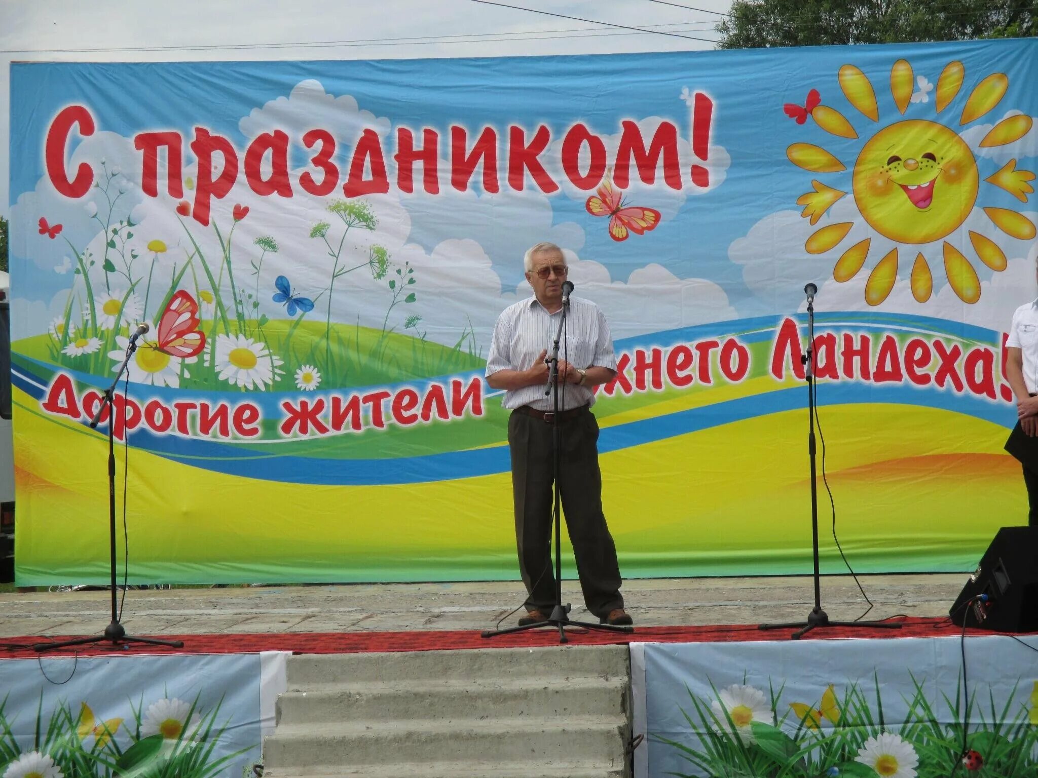 Объявление день поселка. Открытки с днем поселка. День поселка. Афиша праздника. Оформление дня поселка.