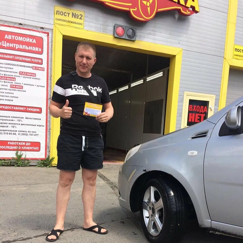 автомойка шелехов. автомойки шелехова. автомойка ника новокузнецк. шелехов автомойка ул кабельщиков. автомойка цунами.