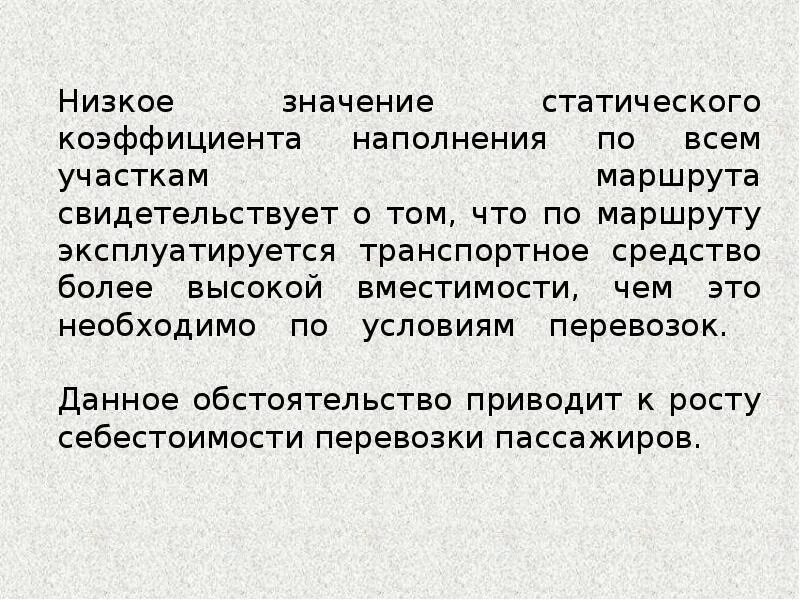 Понизила значимость. Понизить значимость. Значение слова статический. Что значит статический. Статичные значения это.