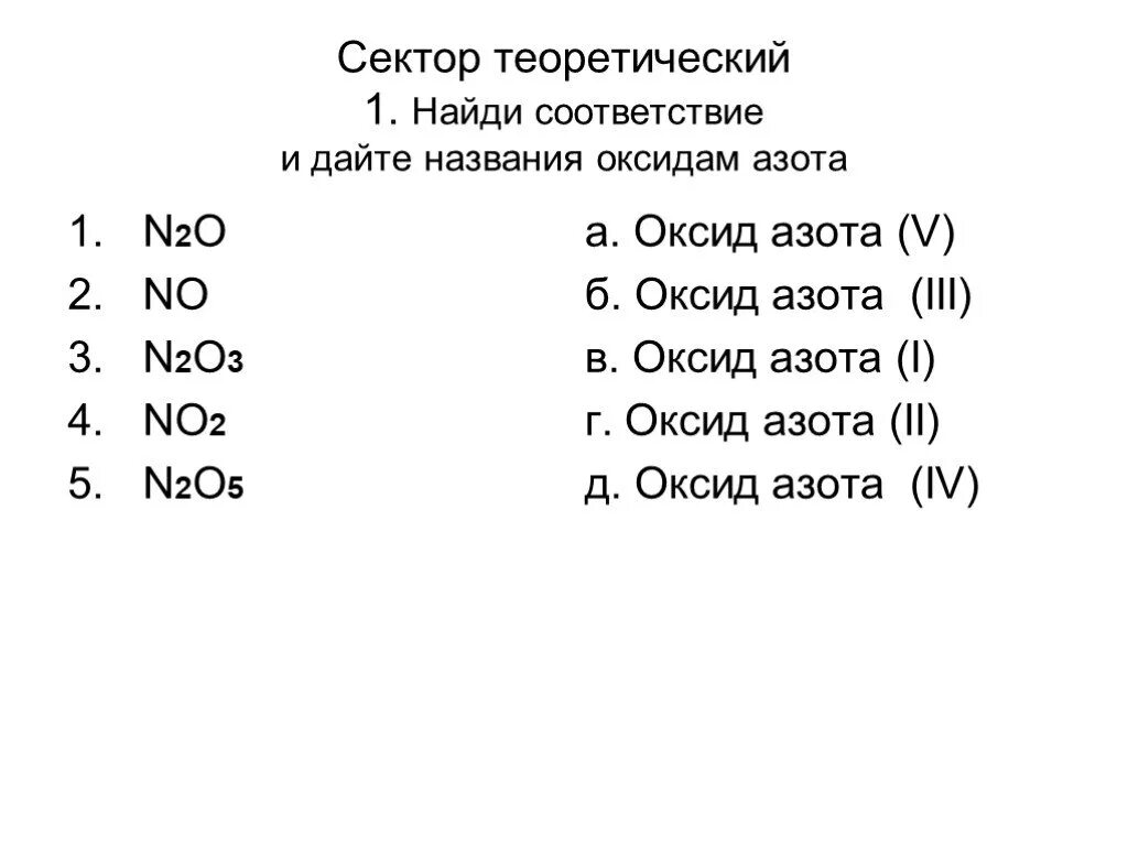 Химическое соединение n2o5