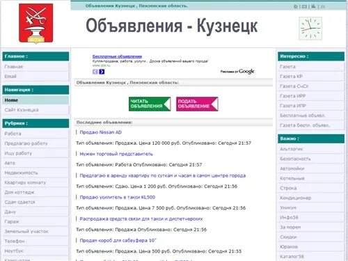 Шлюхи Кузнецка Пензенская Обл