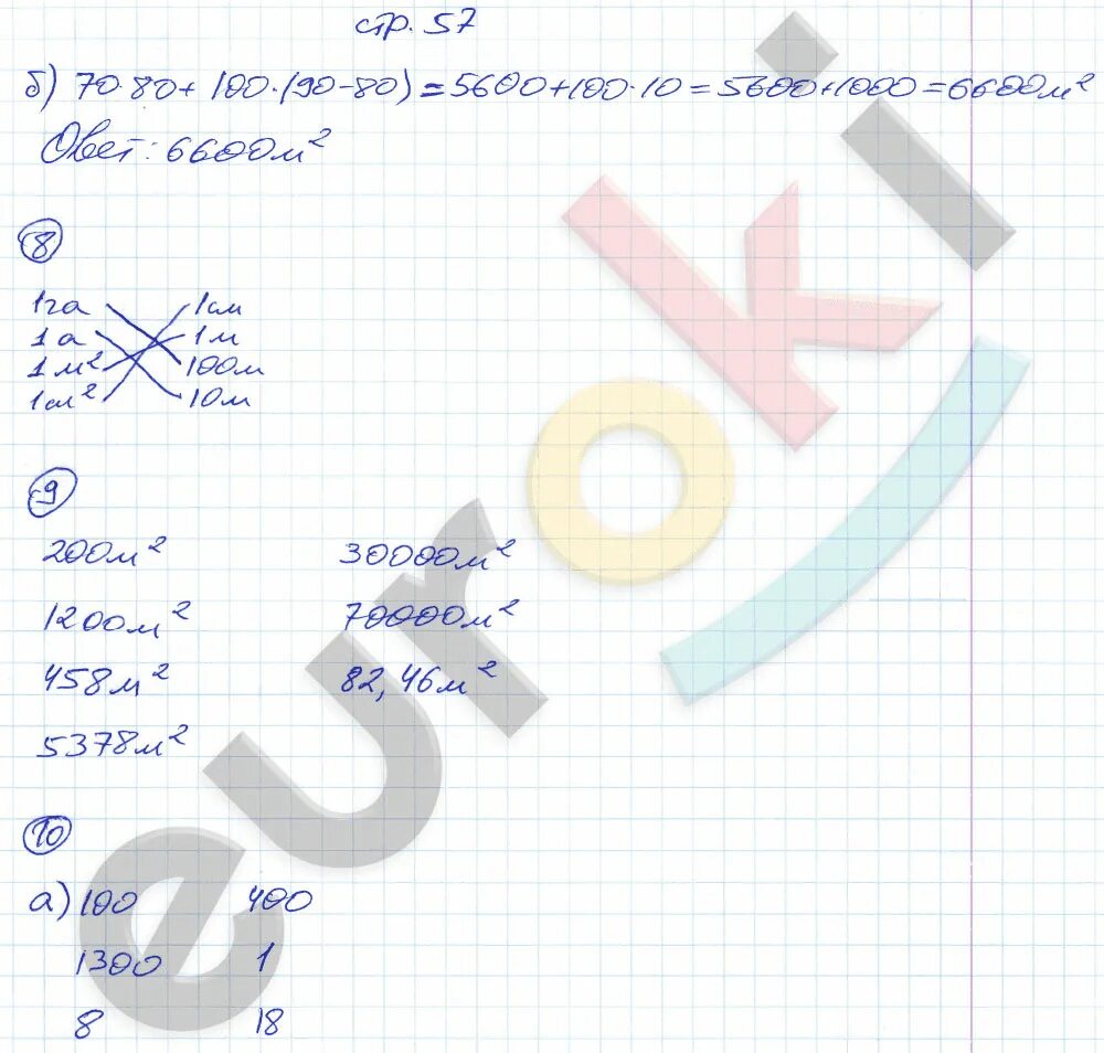 Математика 5 класс рабочая тетрадь 2 часть Ерина. Рабочая тетрадь по математике 5 класс Зубарева. Математика 5 класс рабочая тетрадь Ерина. Стр 57 задание 1 математика 2