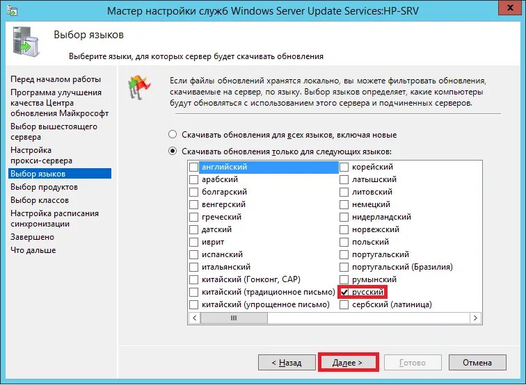Wsus windows server. Обновление сервера windows. сервера для обновлений виндовс. служба обновления windows server. windows server wsus.