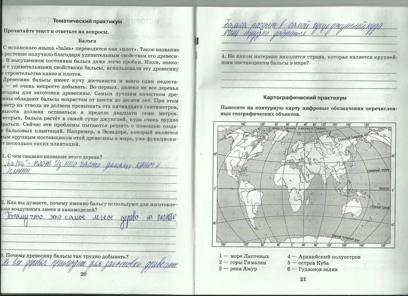 География 5 класс стр 91. Задания по географии 5 класс. Практические задания по географии 5 класс. Упражнения по географии 5 класс. Задачки по географии 5 класс.