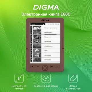 Digma pearl