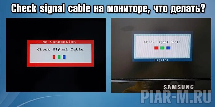 Писать на экране друга. ПК Samsung check Signal Cable. Монитор Samsung check Signal Cable. Check Signal Cable монитор самсунг. Check Signal Cable на мониторе что делать.