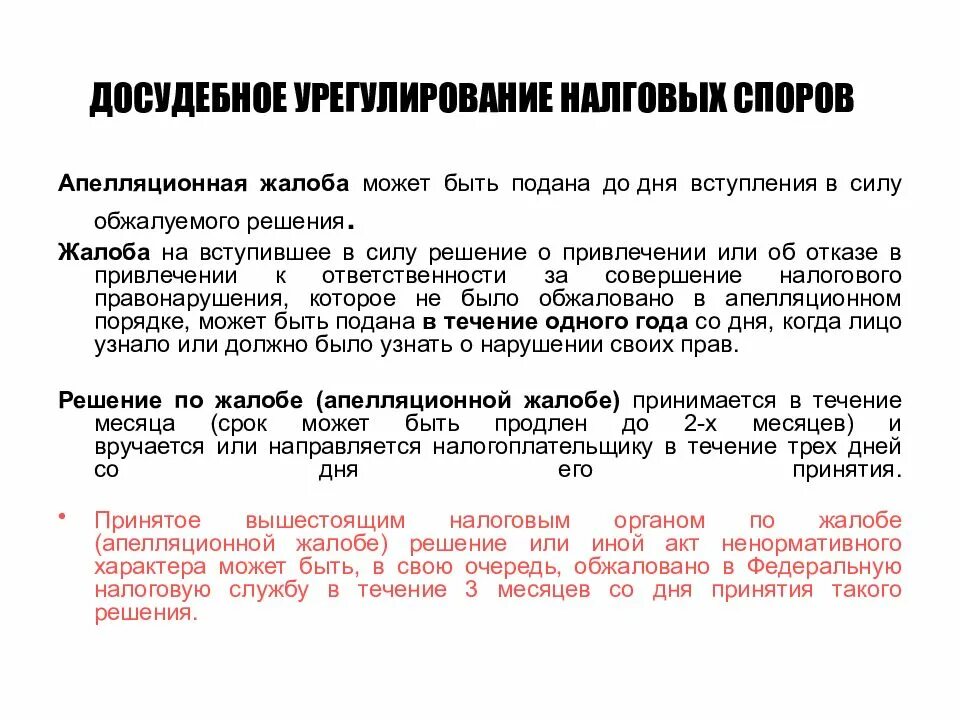 Вступление в силу решения собрания