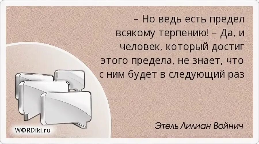 Быть в пределе это
