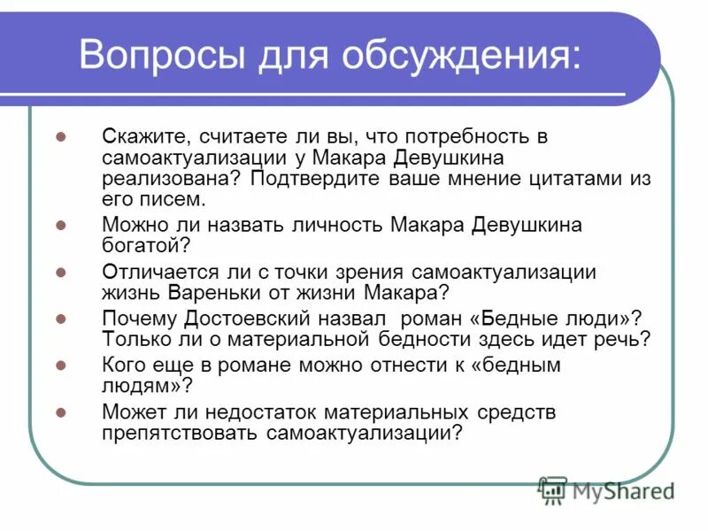 Сообщить считать