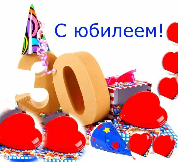 С юбилеем 30 лет девушке. Открытки с юбилеем 30 лет подруге. Шарики на юбилей 30 лет девушке. С юбилеем 30 лет. С юбилеем 30 лет.