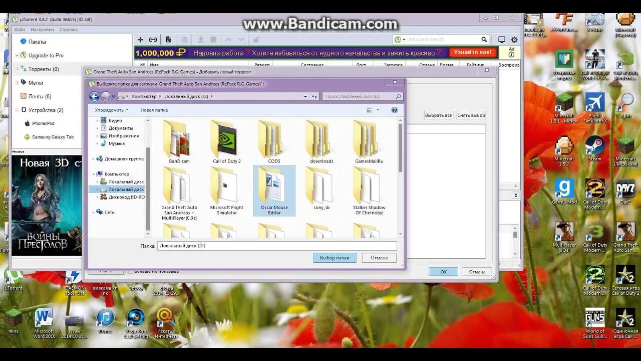 Установить игру с помощью. Установить игру с помощью. При установке. Как установить игру на компьютер. Установщик игр.