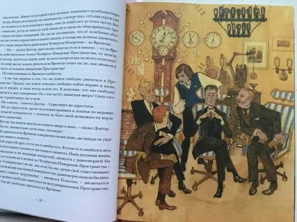 Книга машина времени уэллс