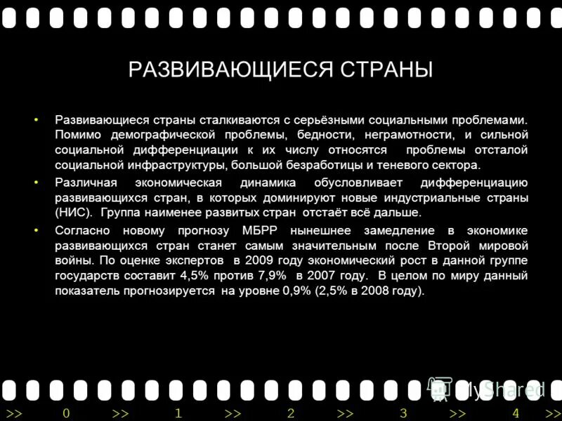 Странах сталкивающихся с проблемами в. Странах сталкивающихся с проблемами в. Экономическое положение японии кратко. Голландская болезнь в экономике. Страны испытывающие дефицит пресной воды.