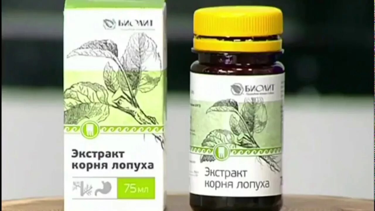 Корень лопуха сироп. Корень лопуха сироп. Токсидонт-май экстракт корня лопуха. 100 мл. Корень лопуха сироп.