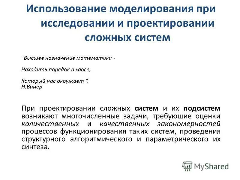 ОСНОВЫ ТЕХНОЛОГИИ ИМИТАЦИОННОГО МОДЕЛИРОВАНИЯ 1 ПОНЯТИЕ СТАТИСТИЧЕСКОГО