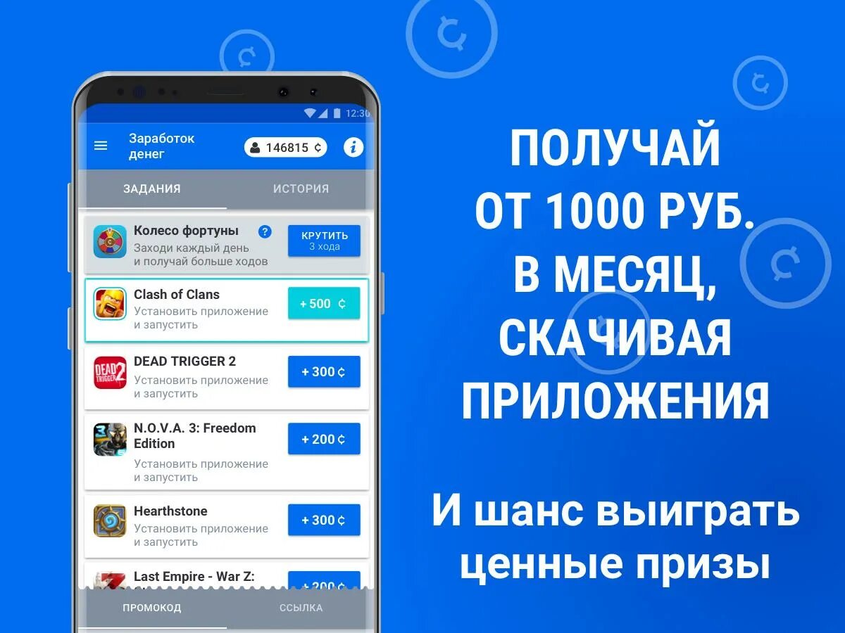 Заработок с андроида на карту. Zarabotok Android igri. Получите шанс выиграть смартфон. Шанс приложение. Приложение красный синий заработок денег.