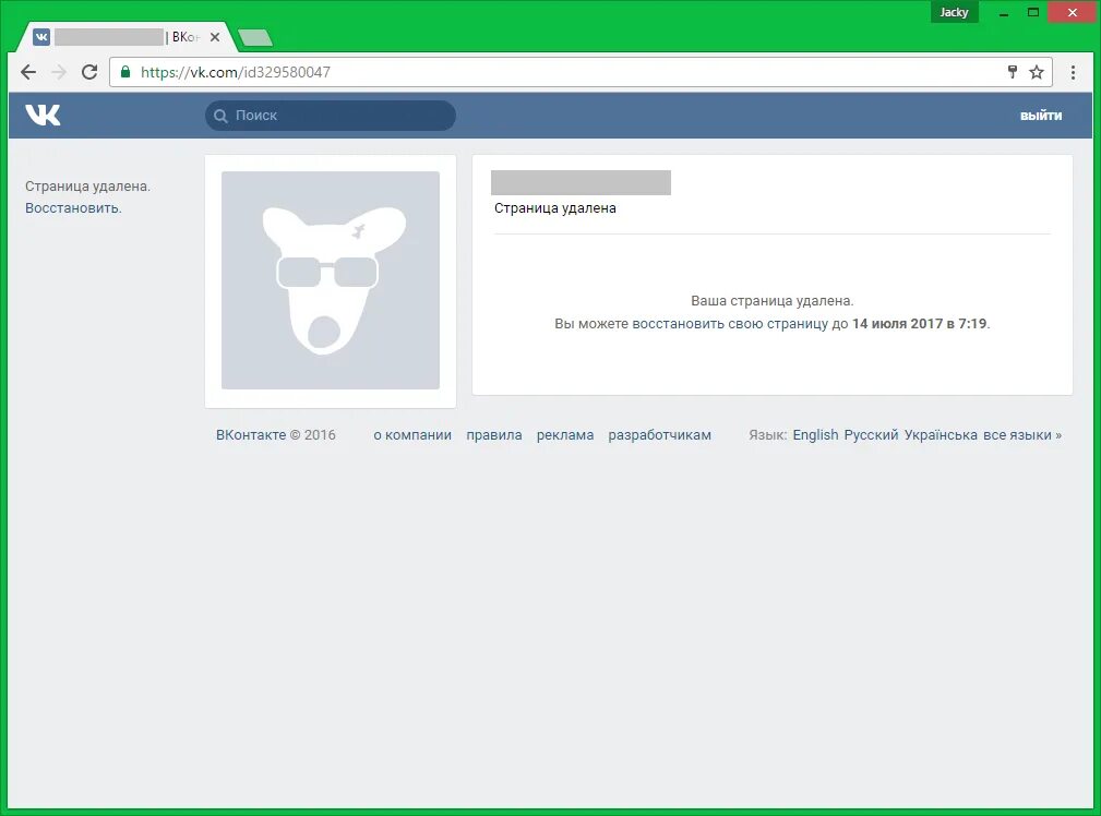 Восстановление удаленной страницы ВК. ВК восстановить страницу. ВКОНТАКТЕ восстановить страницу. Как восстановить страницу в ВК.