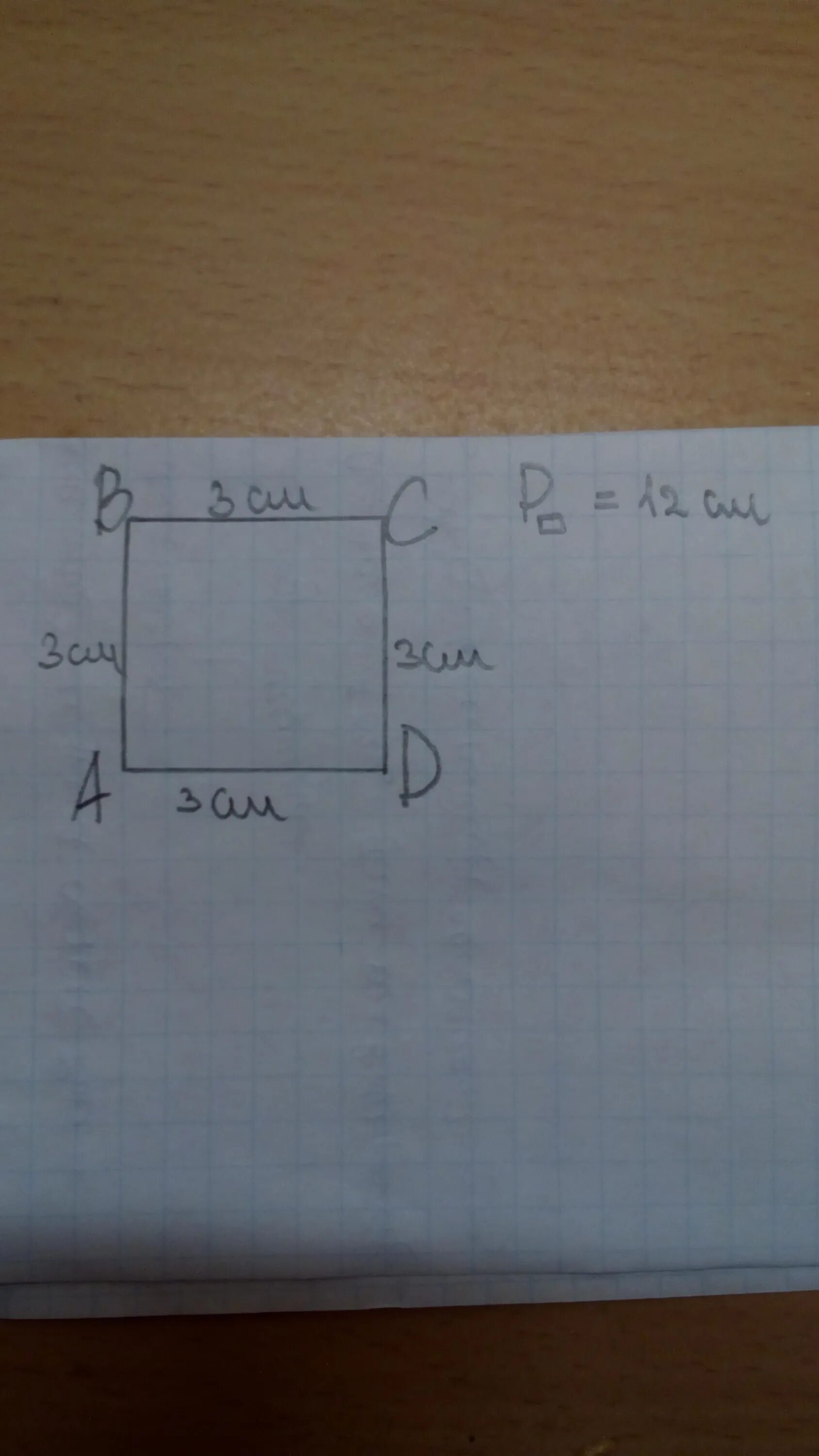 Квадрат со стороной 12 см. Начерти квадрат с периметром 12 см. Начерти квадрат периметр которого равен 12 см. Начерти квадрат периметр которого равен. Квадрат с периметром 12 сантиметров.