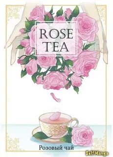 Tea rise