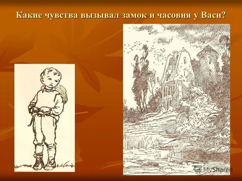 Иллюстрация к произведению Короленко в дурном обществе. Рисунок к рассказу Короленко в дурном обществе. Рисунок к повести в.г.Короленко «в дурном обществе».. Иллюстрация к повести Короленко в дурном обществе 5 класс. Нарисовать иллюстрацию в дурном обществе