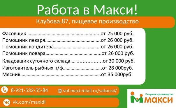 Работа в лабинске от прямых работодателей. Свежие вакансии Вологда. Авито Вологда работа. Подработка в Вологде. Работа в Вологде свежие вакансии.