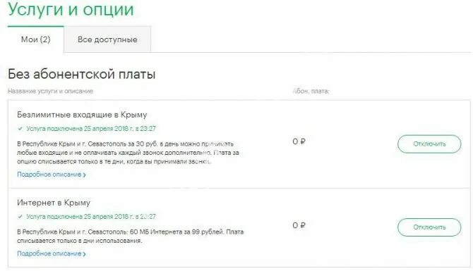 Подключить опцию везде