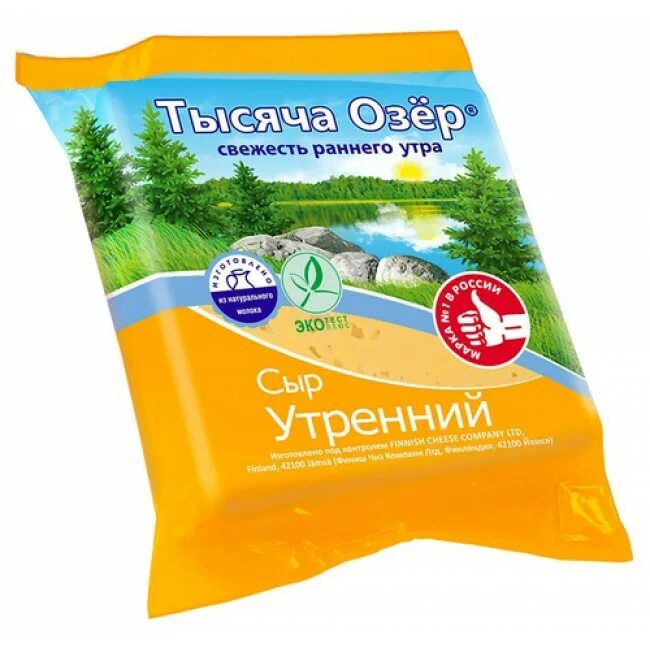 Сыр легкий 15. Сыр тысяча озер легкий 15 240г. Сыр 15 тысяча озер. Сыр 1000 озер 240 грамм утрен. Сыр 1000 озер легкий.