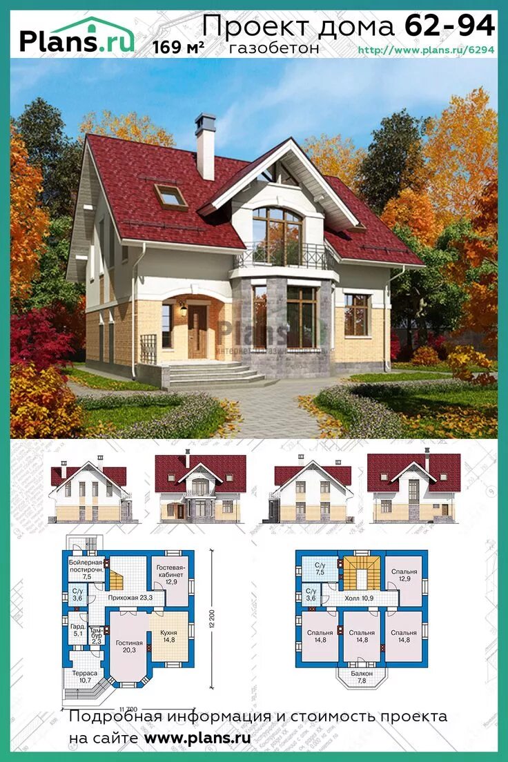 Plans ru дома. Catalog-Plans.ru проекты домов. План двухэтажного дома с террасой. Двухэтажный дом с террасой план. План двухэтажного дома с балконом.